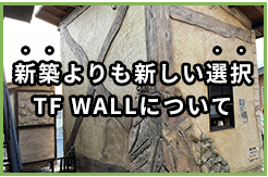 モルタル造形について