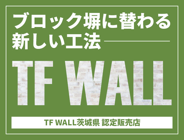 TF Wall